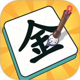 鸿蒙版【一笔点金】官方下载_一笔点金鸿蒙手机APP免费下载