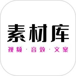 鸿蒙版【素材库】官方下载_素材库鸿蒙手机APP免费下载官方下载