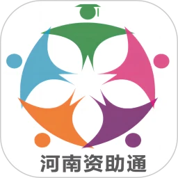 鸿蒙版【资助通】官方下载_资助通鸿蒙手机APP免费下载官方下载