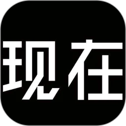 鸿蒙版【NOWNESS 现在】官方下载_NOWNESS 现在鸿蒙手机APP免费下载