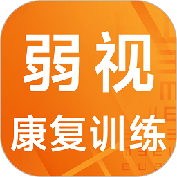 弱视康复训练最新版官方下载