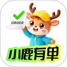 小鹿有单