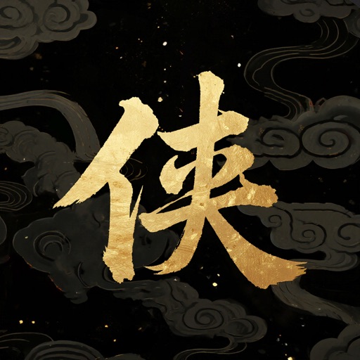 大侠坛说_千年正版授权武侠手游免费下载