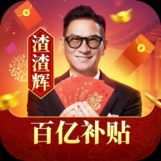 龙迹之城_张家辉归来一刀百亿补贴免费下载
