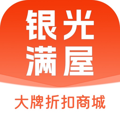 银光满屋_先享后付品质商城免费下载官方下载