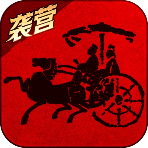 战国免费下载