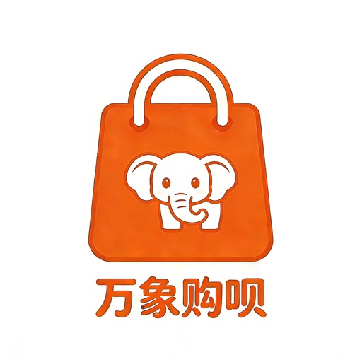 万象购呗免费下载