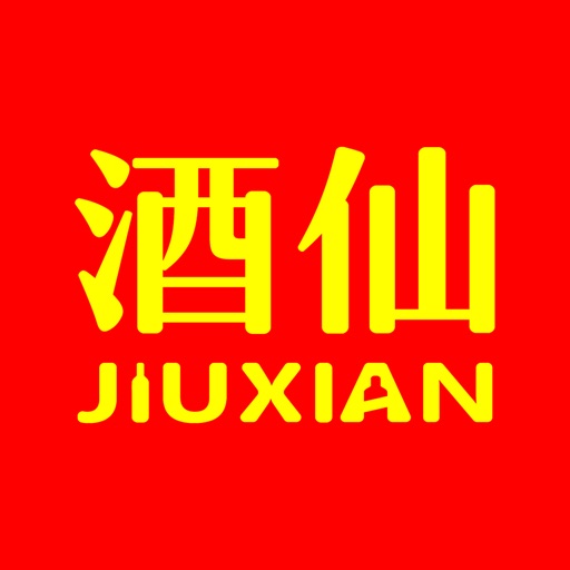 酒仙免费下载官方下载